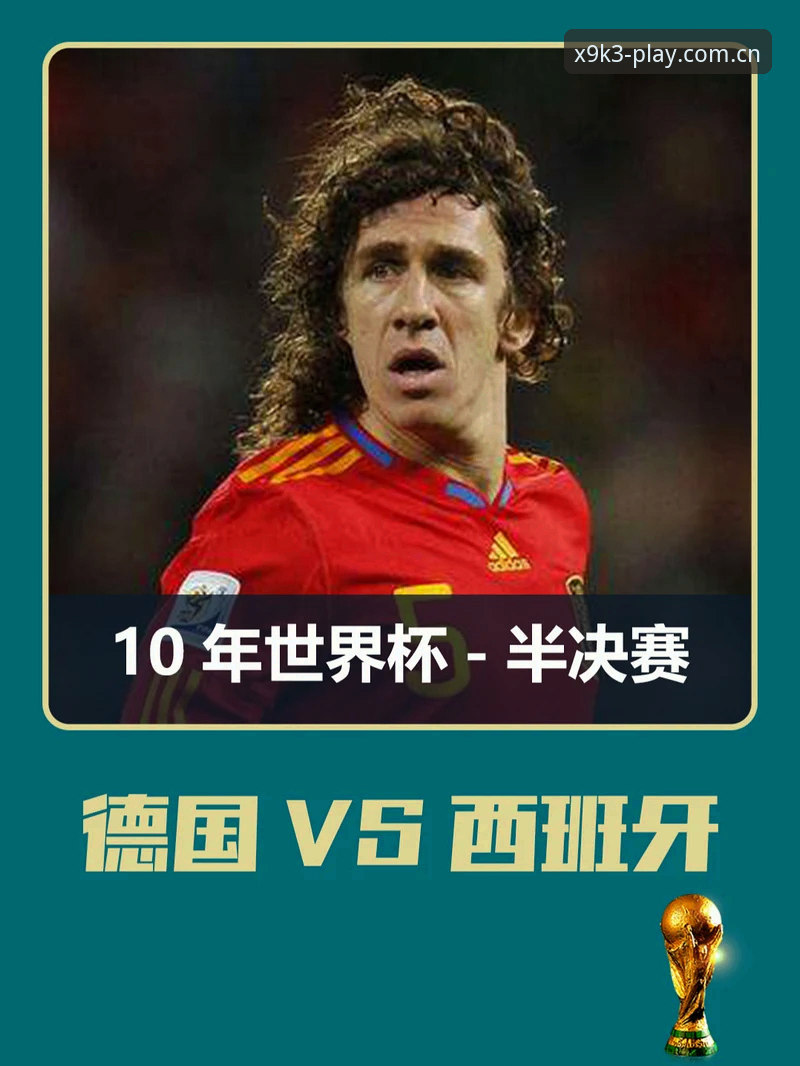 德国世界杯名单解读与幻影体育观赛指南